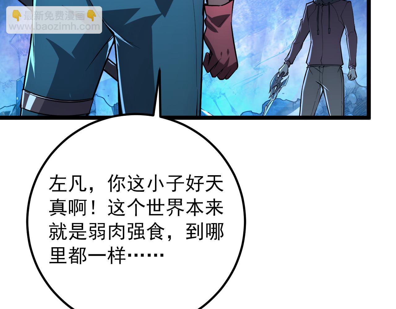 🍶从末世崛起 133 卑劣两人组 第11页