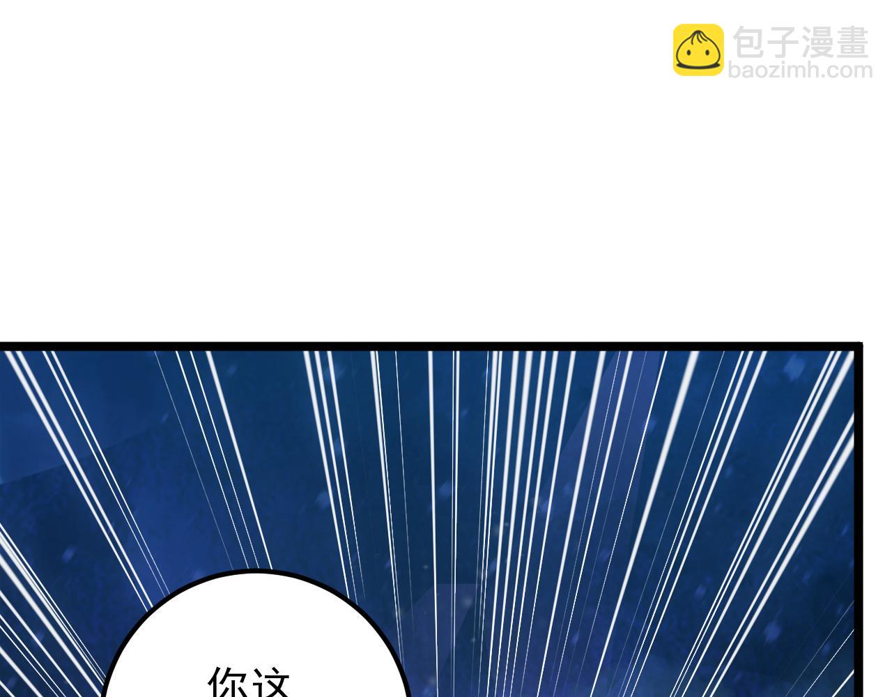 🍶从末世崛起 133 卑劣两人组 第14页