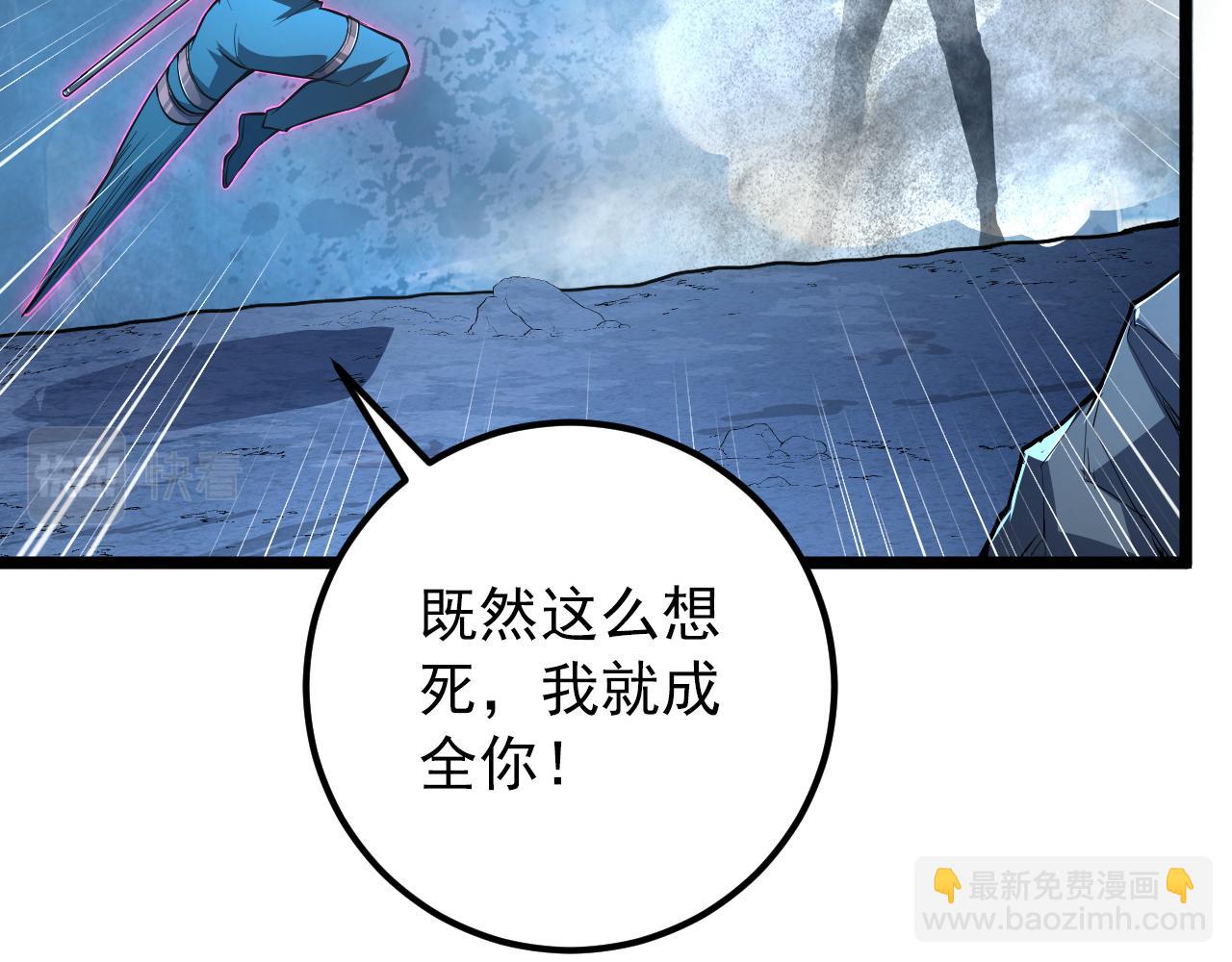🍶从末世崛起 133 卑劣两人组 第16页