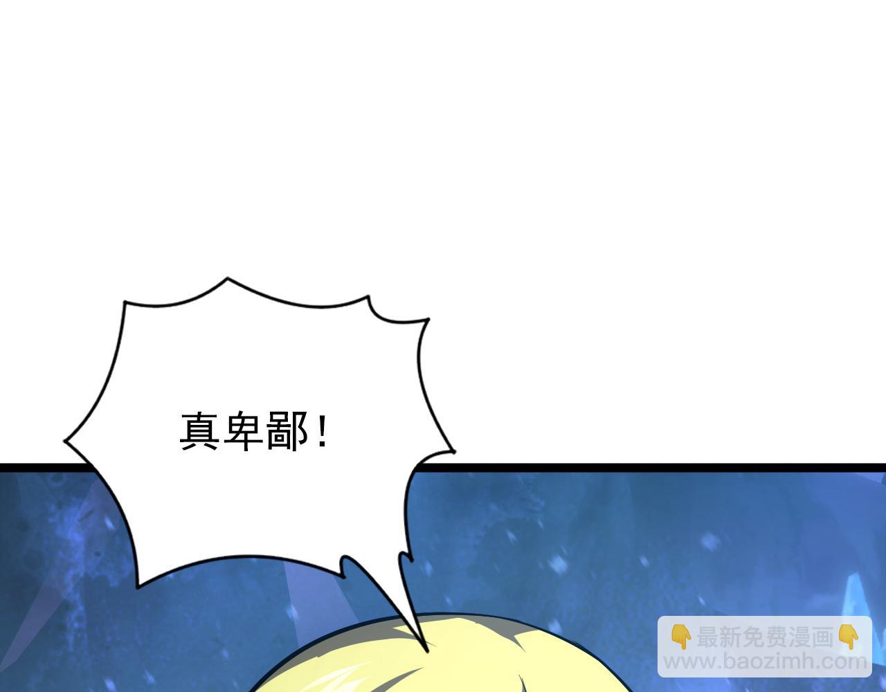 🍶从末世崛起 133 卑劣两人组 第17页