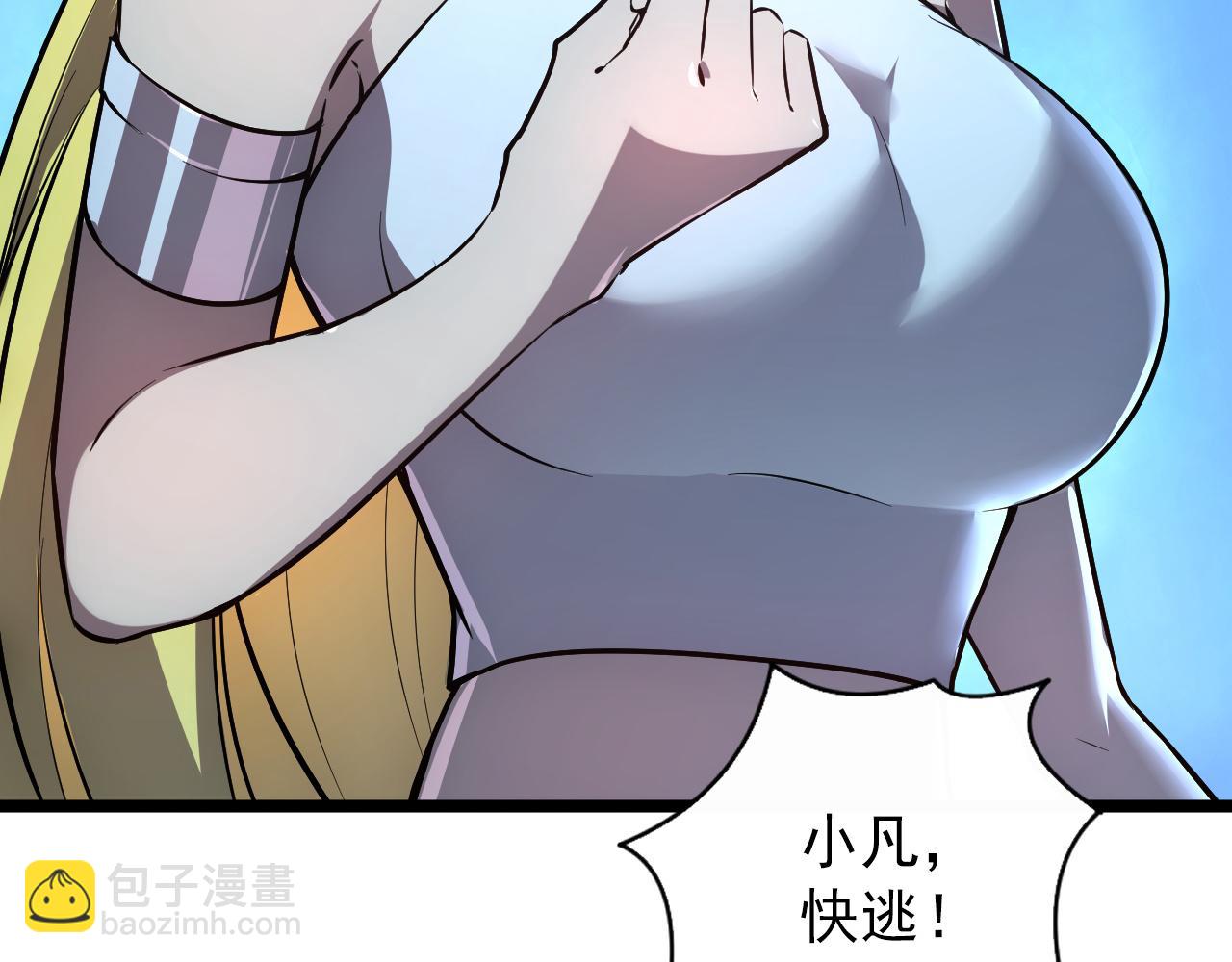 🍶从末世崛起 133 卑劣两人组 第19页