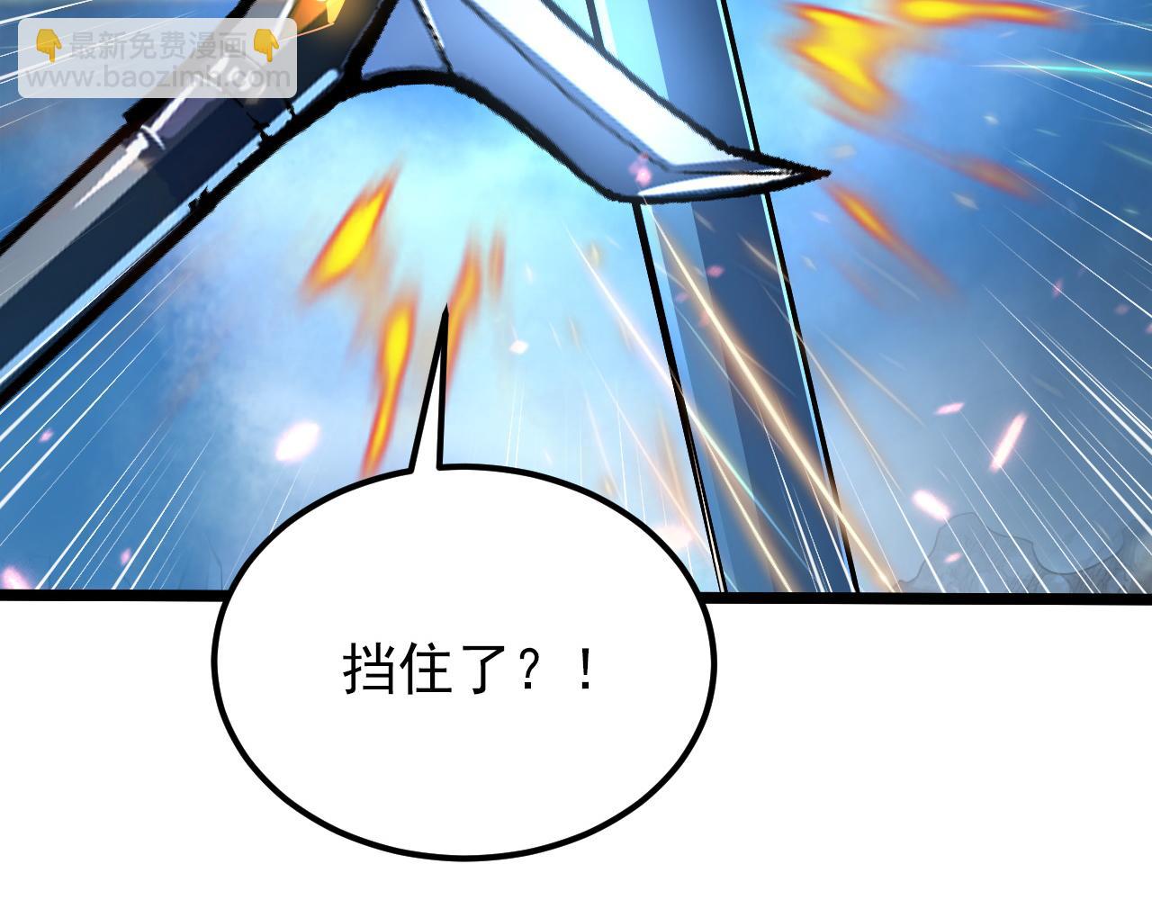 🍶从末世崛起 133 卑劣两人组 第22页
