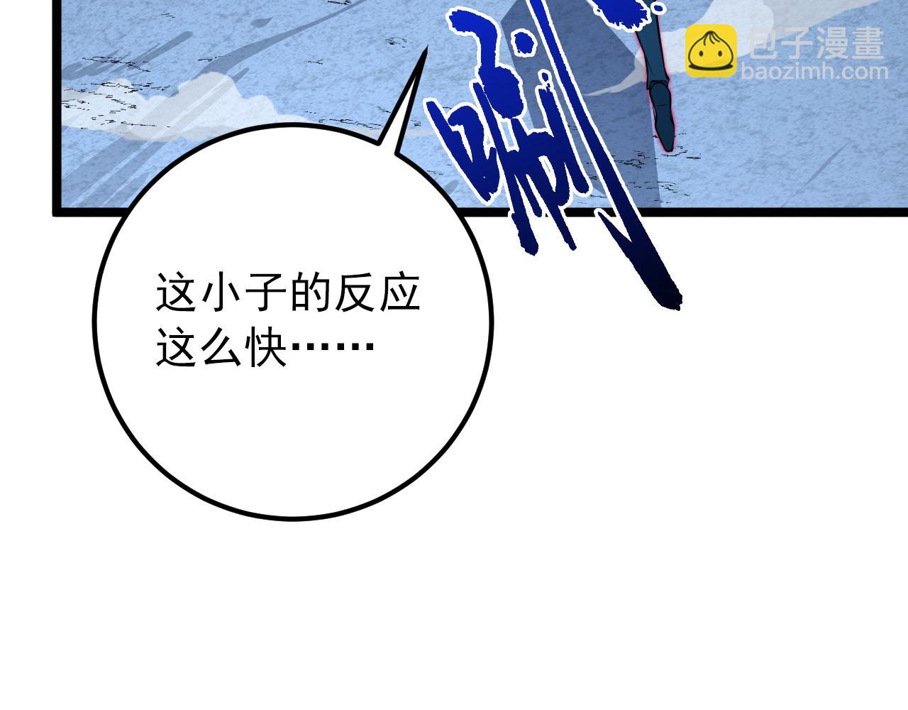 🍶从末世崛起 133 卑劣两人组 第25页