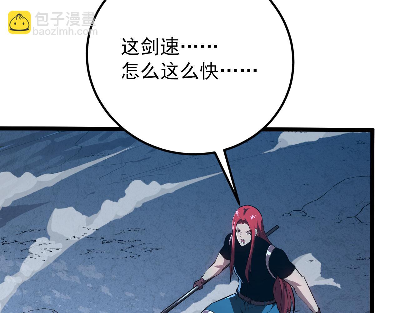 🍶从末世崛起 133 卑劣两人组 第29页