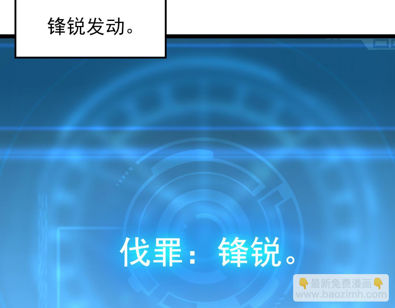 🍶从末世崛起 133 卑劣两人组 第35页