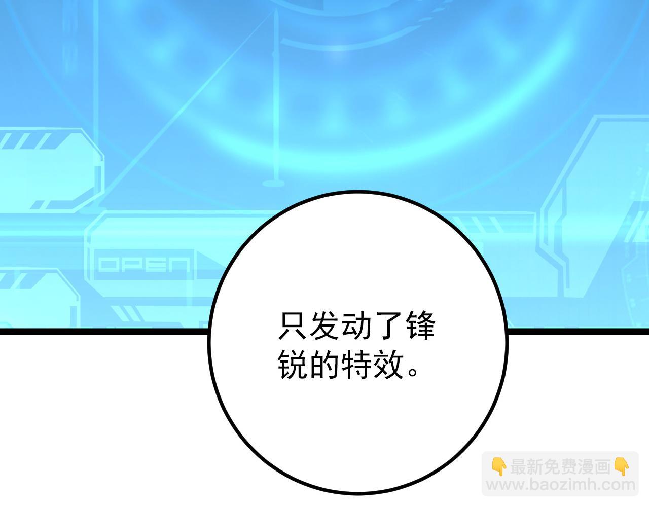 🍶从末世崛起 133 卑劣两人组 第36页