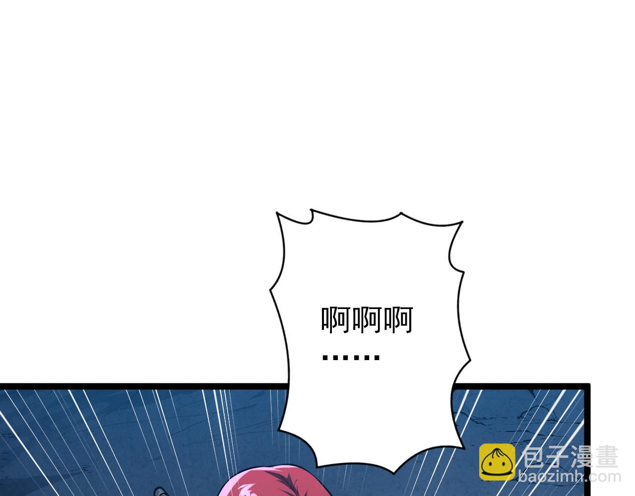 🍶从末世崛起 133 卑劣两人组 第37页