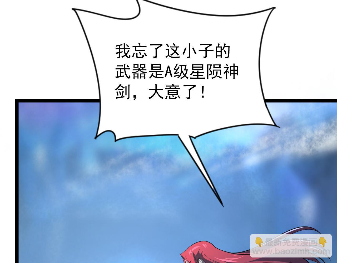 🍶从末世崛起 133 卑劣两人组 第40页
