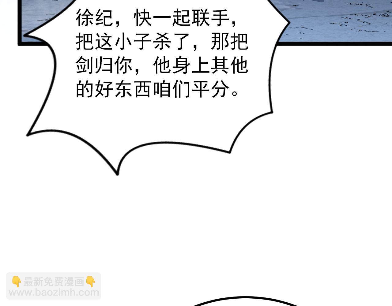 🍶从末世崛起 133 卑劣两人组 第42页