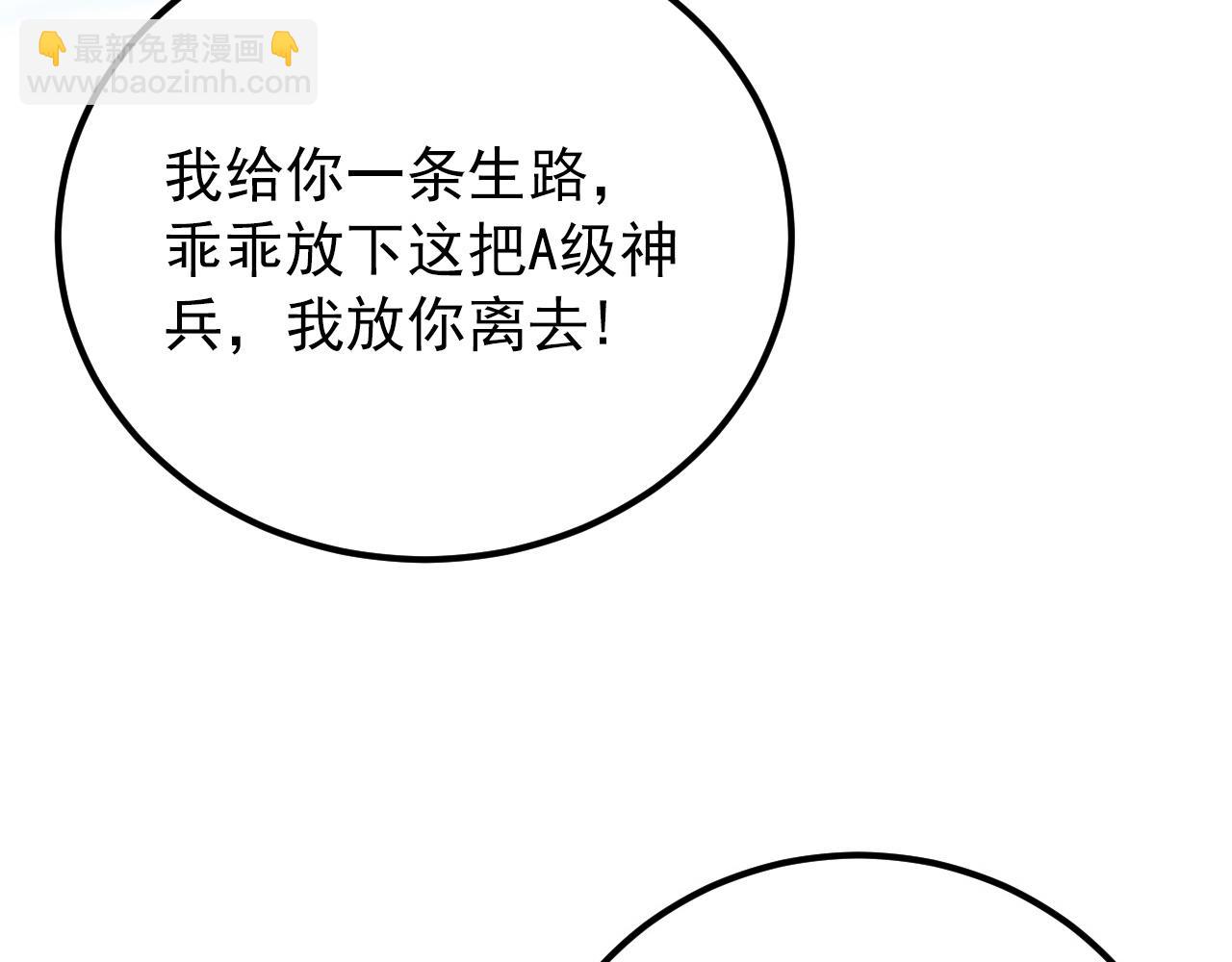 🍶从末世崛起 133 卑劣两人组 第46页