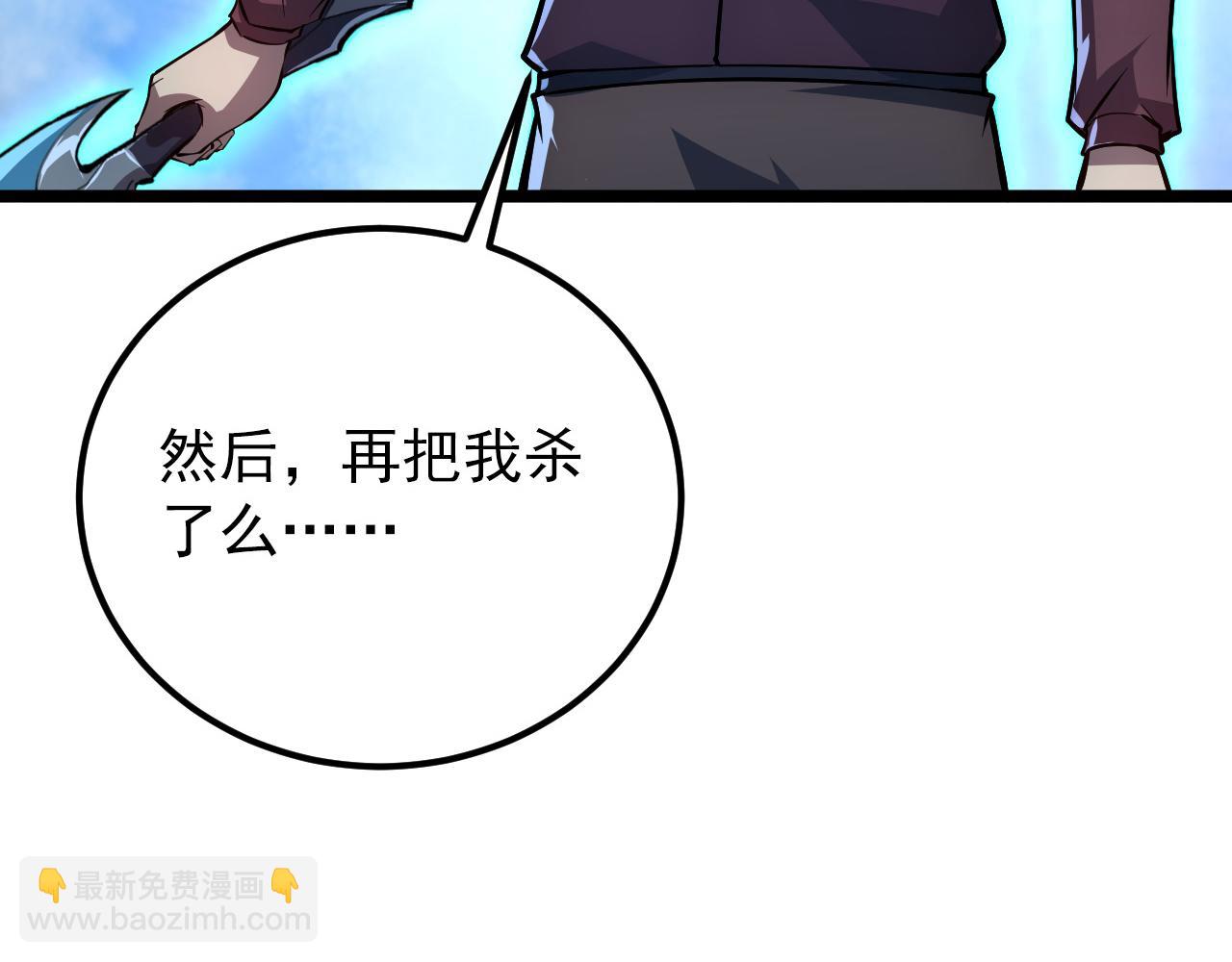 🍶从末世崛起 133 卑劣两人组 第49页