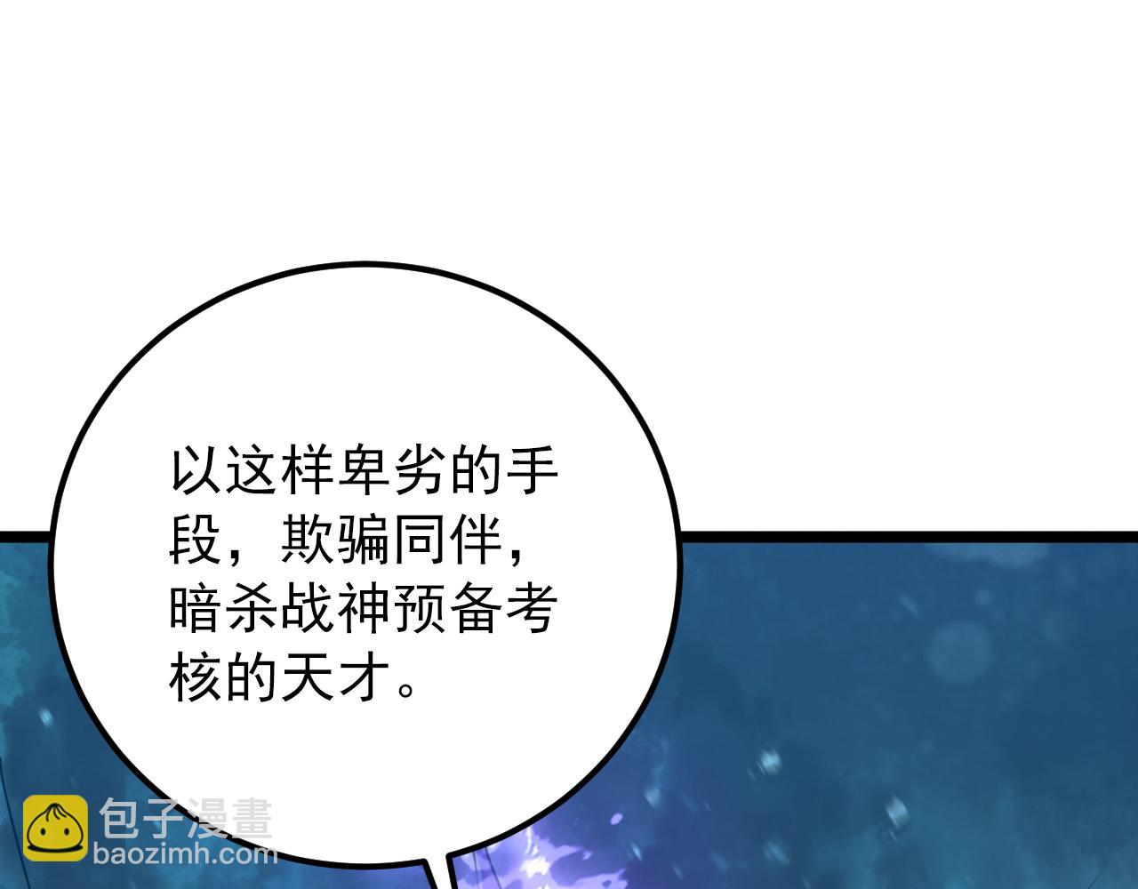 🍶从末世崛起 133 卑劣两人组 第5页