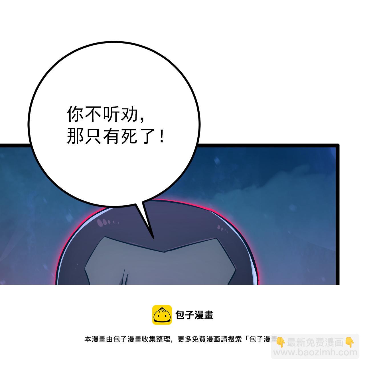 🍶从末世崛起 133 卑劣两人组 第50页