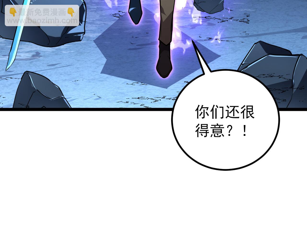 🍶从末世崛起 133 卑劣两人组 第8页
