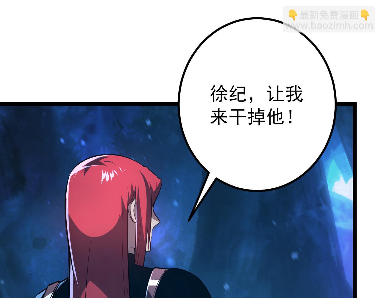 🍶从末世崛起 133 卑劣两人组 第9页