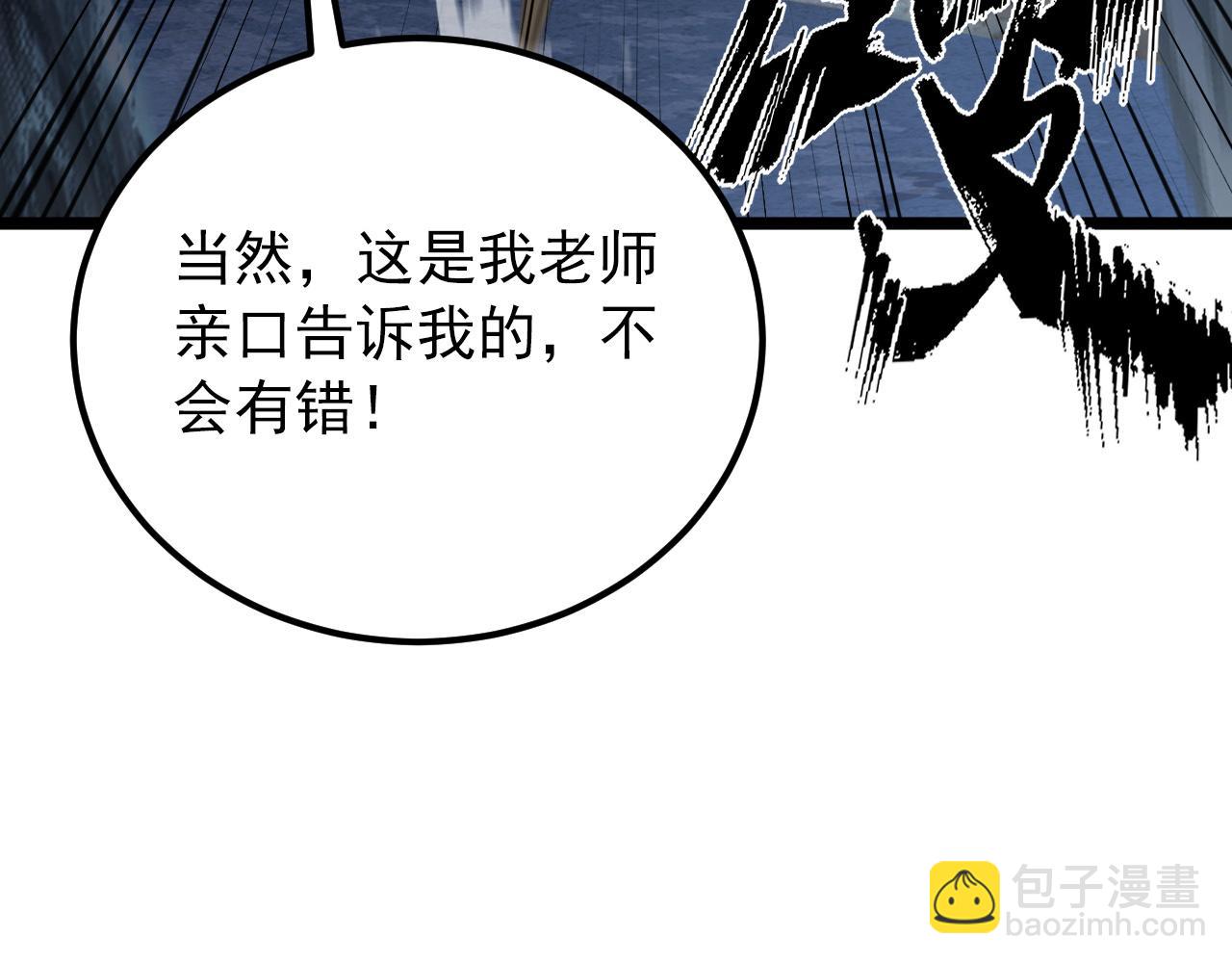 🍶从末世崛起 135 灰巢命泉 第18页