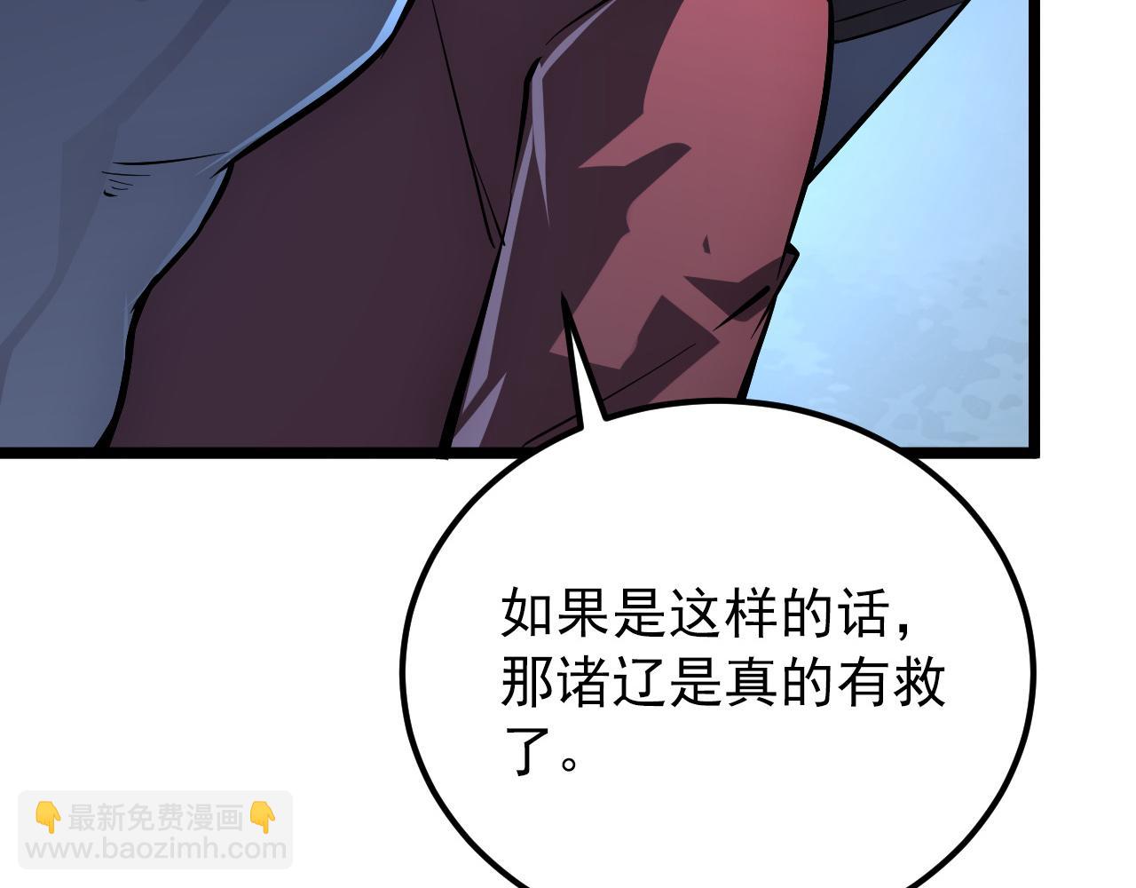 🍶从末世崛起 135 灰巢命泉 第21页