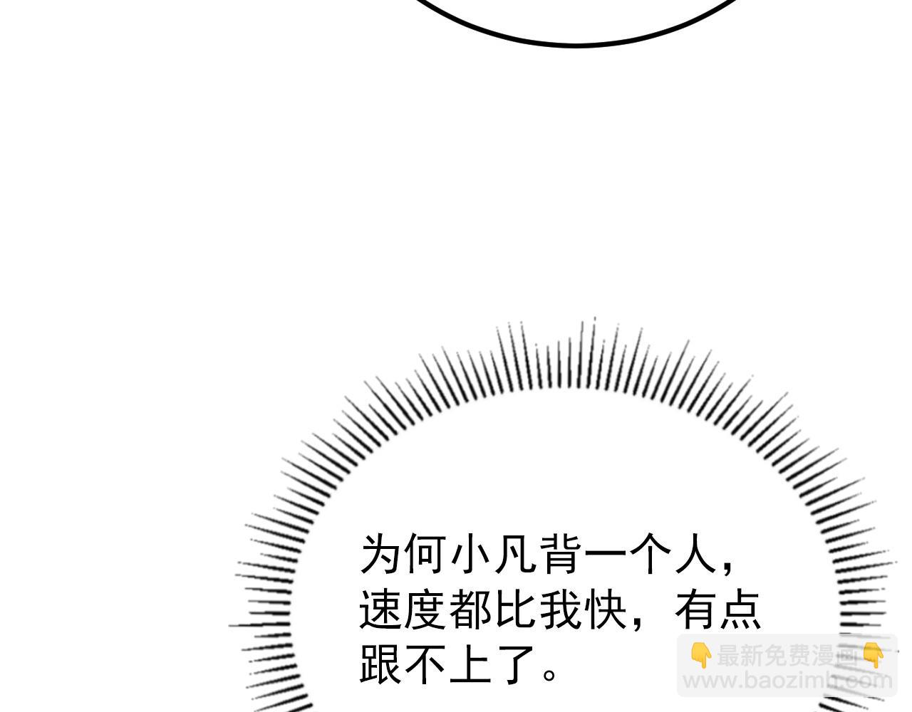 🍶从末世崛起 135 灰巢命泉 第22页