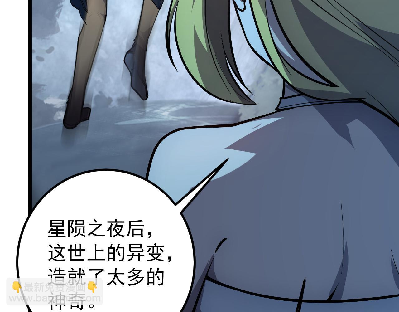 🍶从末世崛起 135 灰巢命泉 第24页