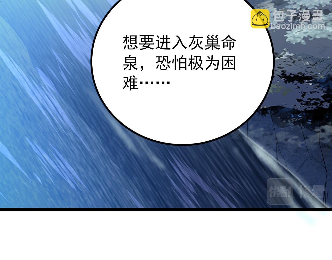 🍶从末世崛起 135 灰巢命泉 第28页