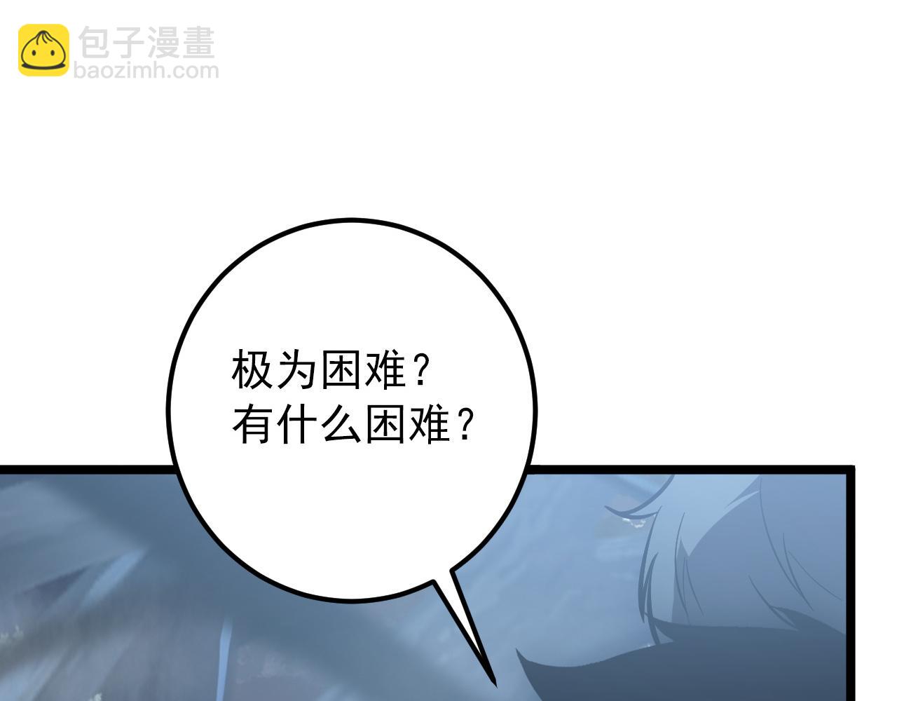 🍶从末世崛起 135 灰巢命泉 第29页