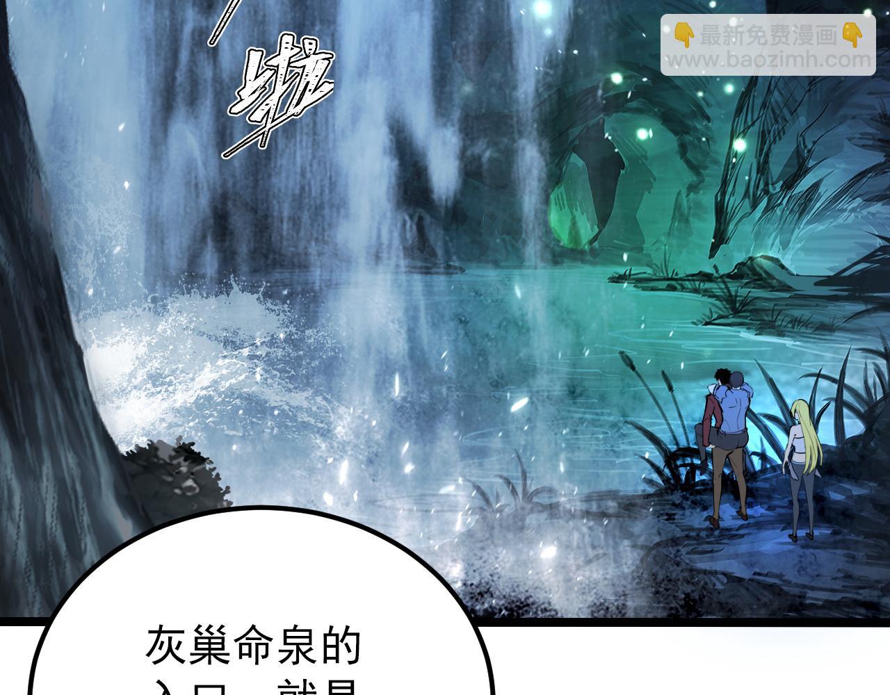 🍶从末世崛起 135 灰巢命泉 第36页