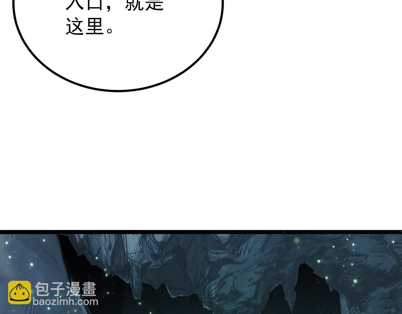 🍶从末世崛起 135 灰巢命泉 第37页