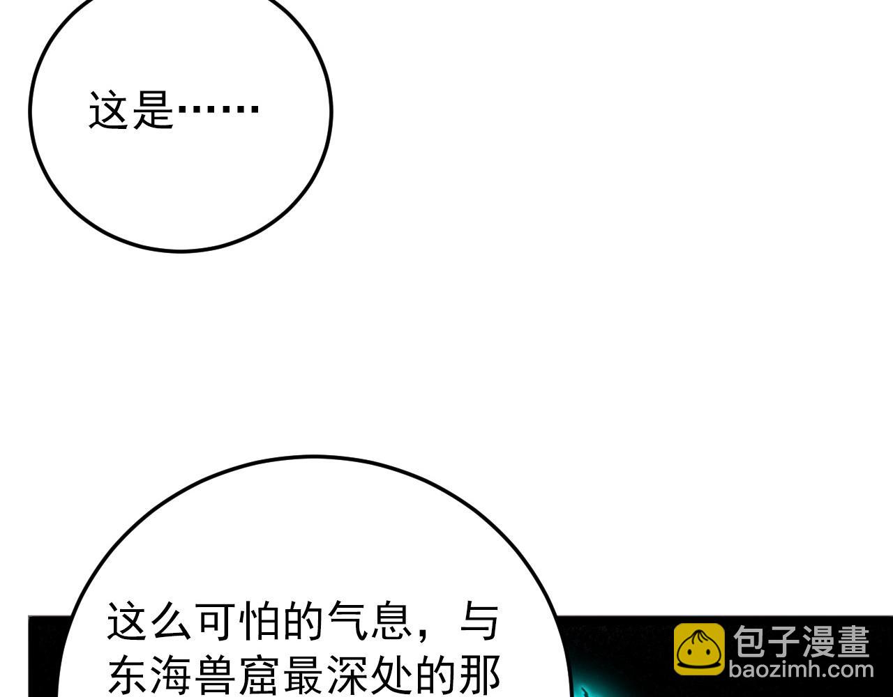 🍶从末世崛起 135 灰巢命泉 第43页