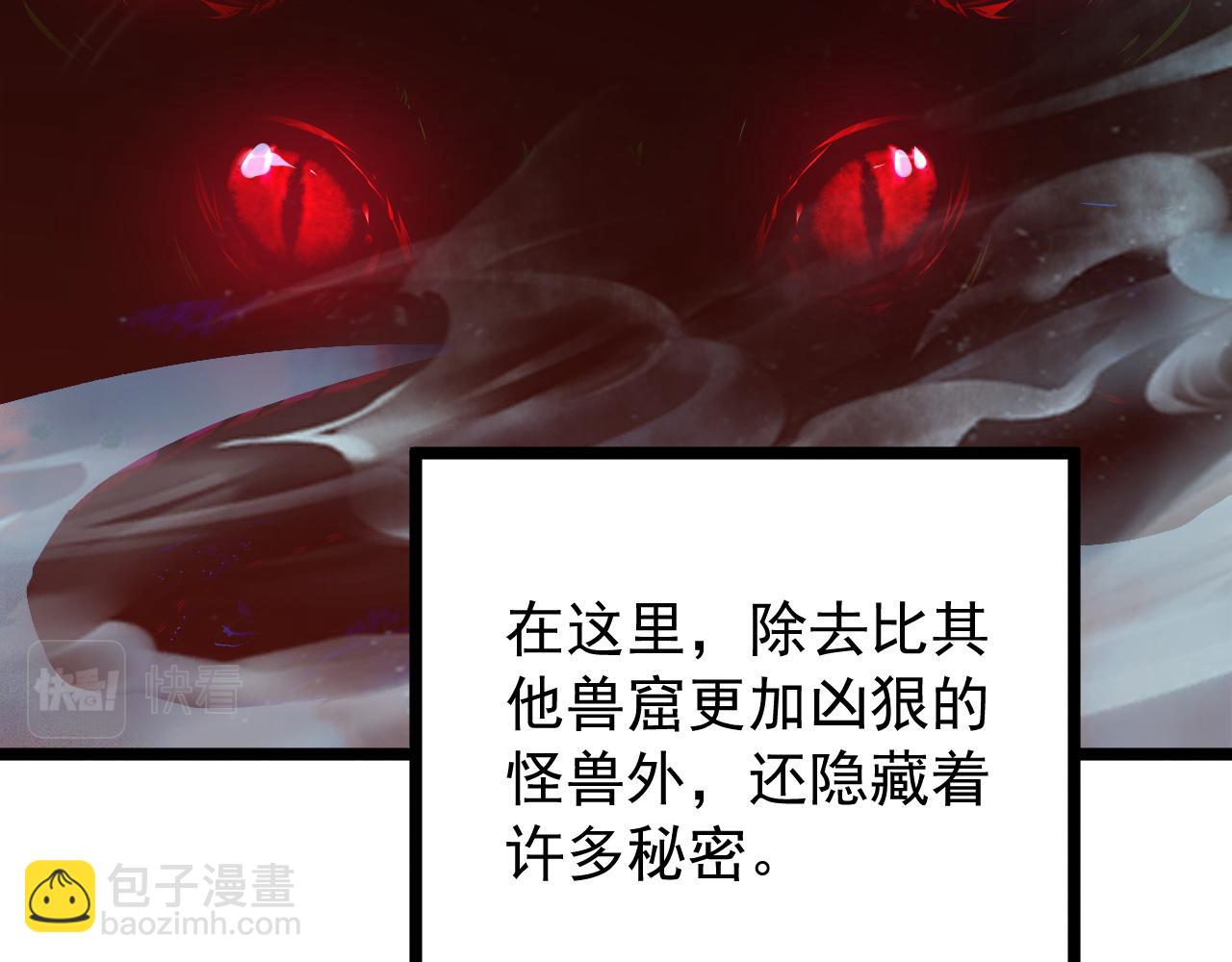 🍶从末世崛起 135 灰巢命泉 第8页