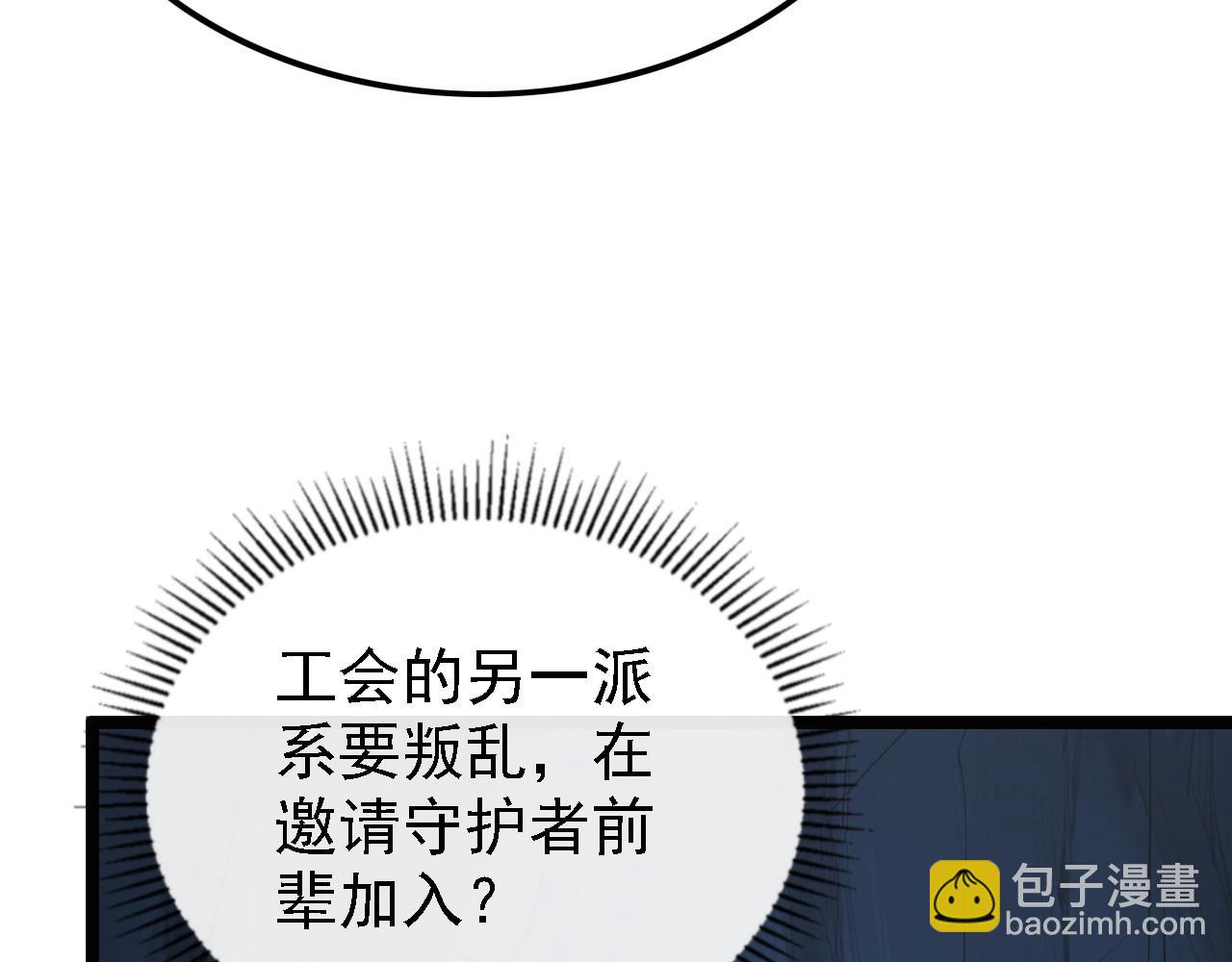 🍶从末世崛起 137 战神强者的震惊 第11页