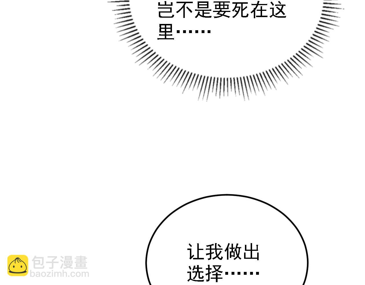 🍶从末世崛起 137 战神强者的震惊 第14页