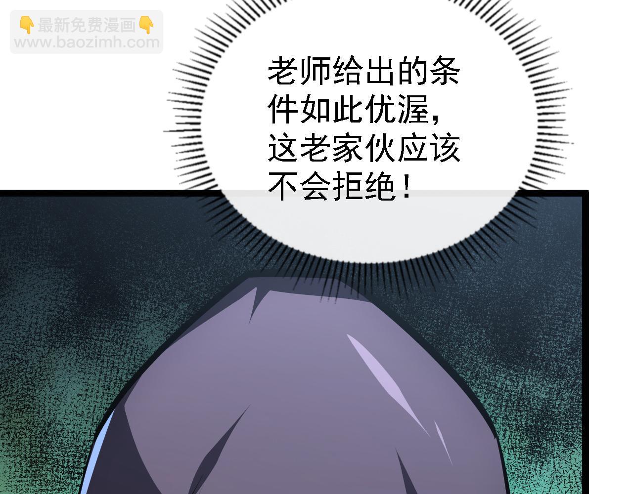 🍶从末世崛起 137 战神强者的震惊 第19页