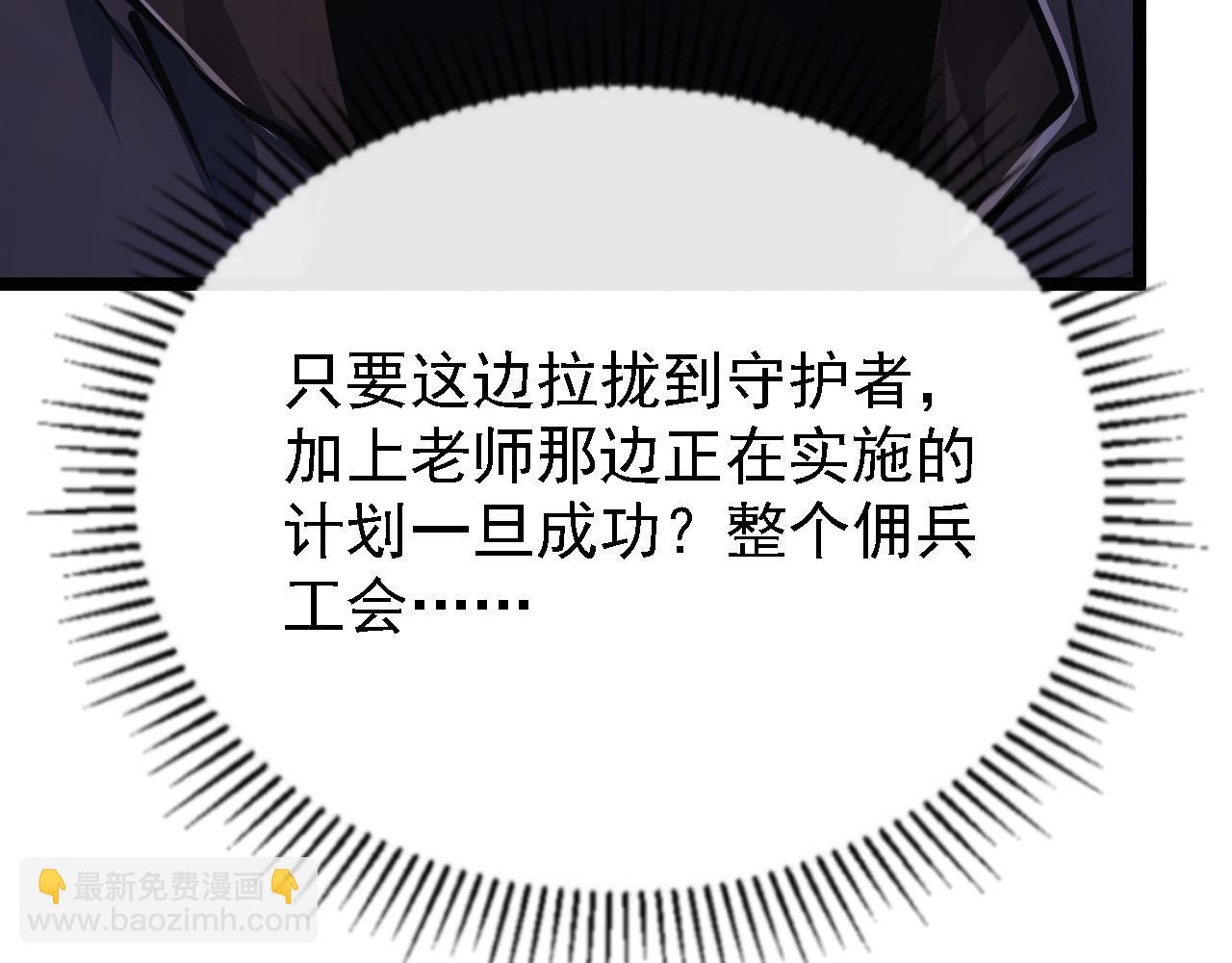 🍶从末世崛起 137 战神强者的震惊 第21页