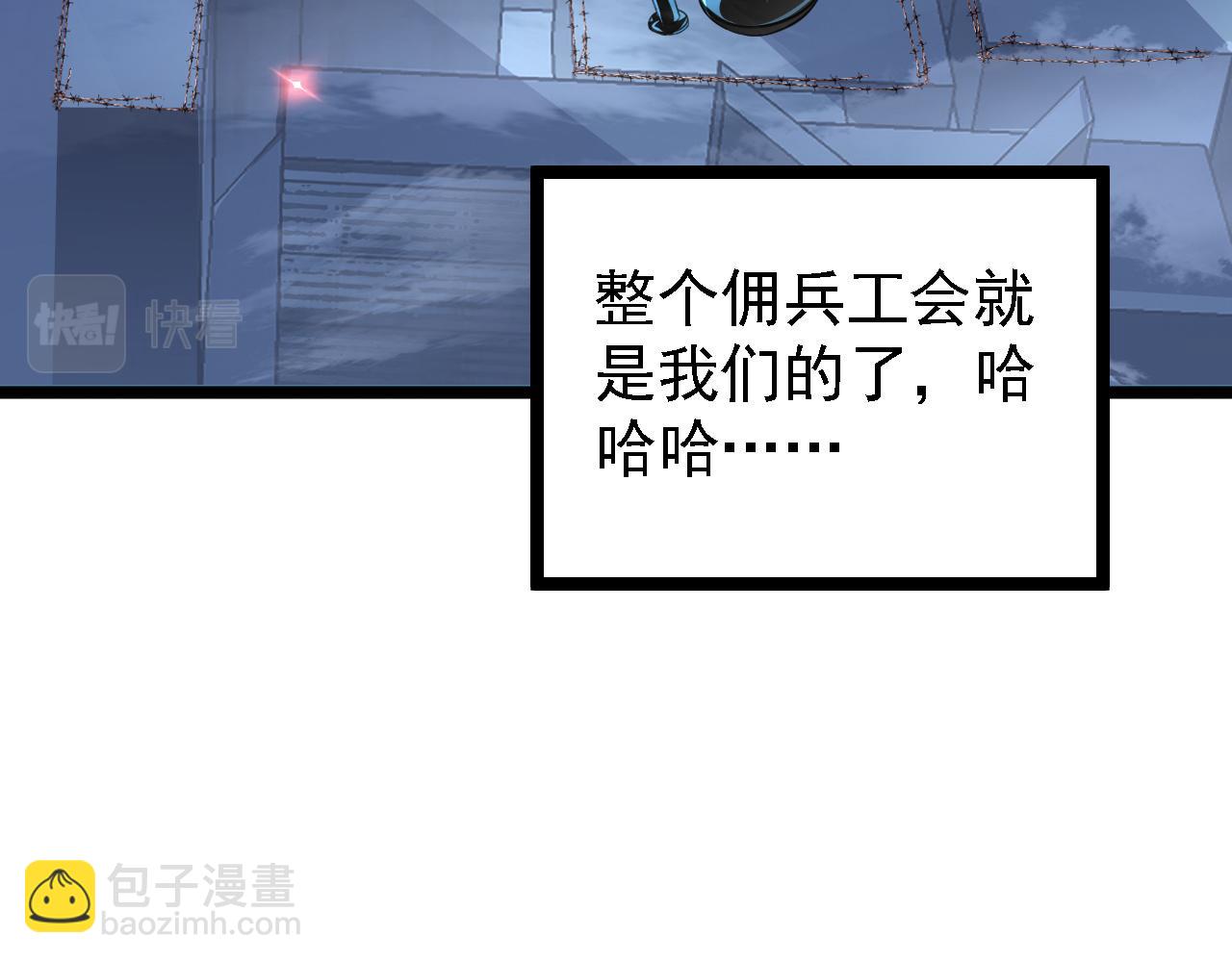 🍶从末世崛起 137 战神强者的震惊 第26页