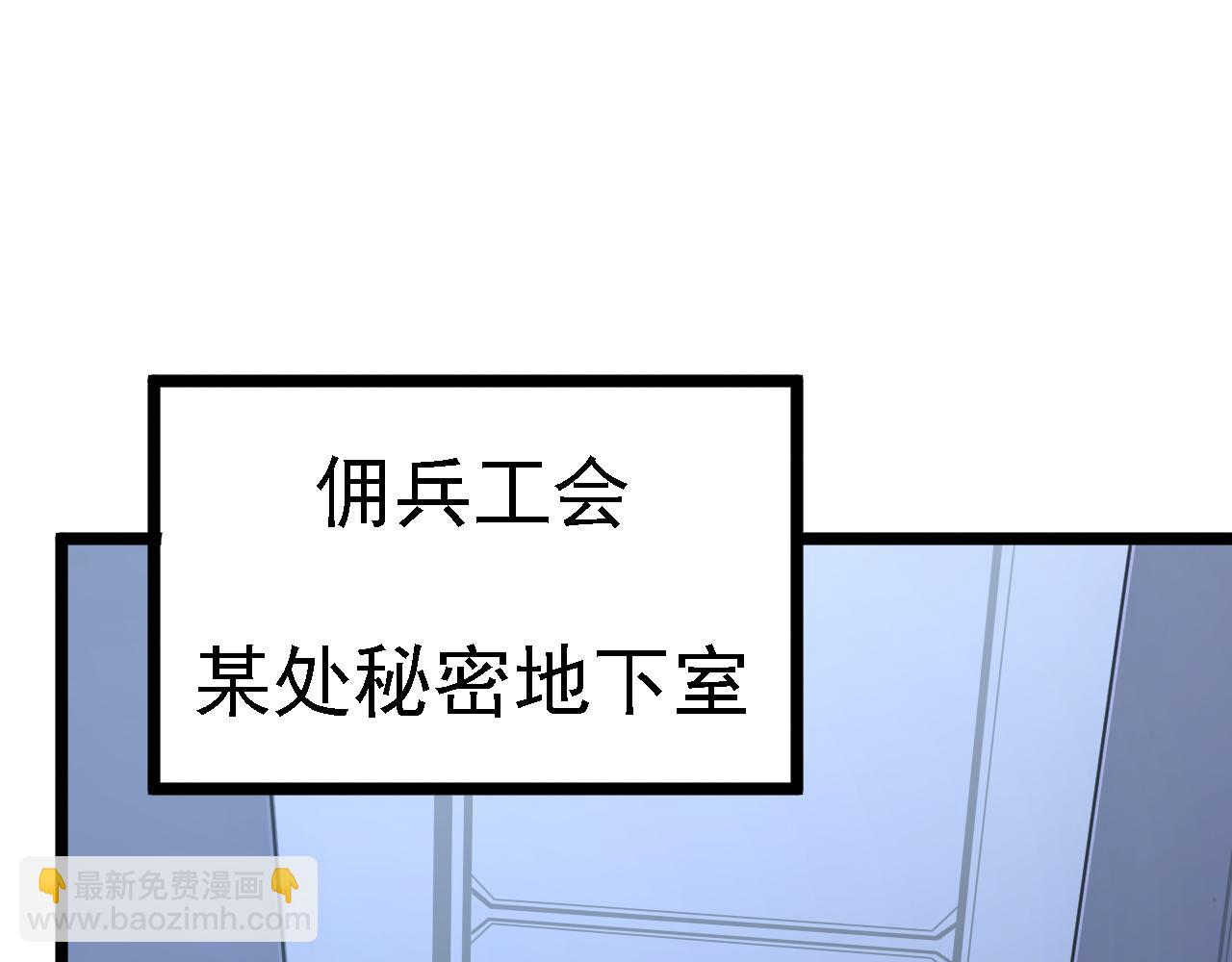 🍶从末世崛起 137 战神强者的震惊 第28页