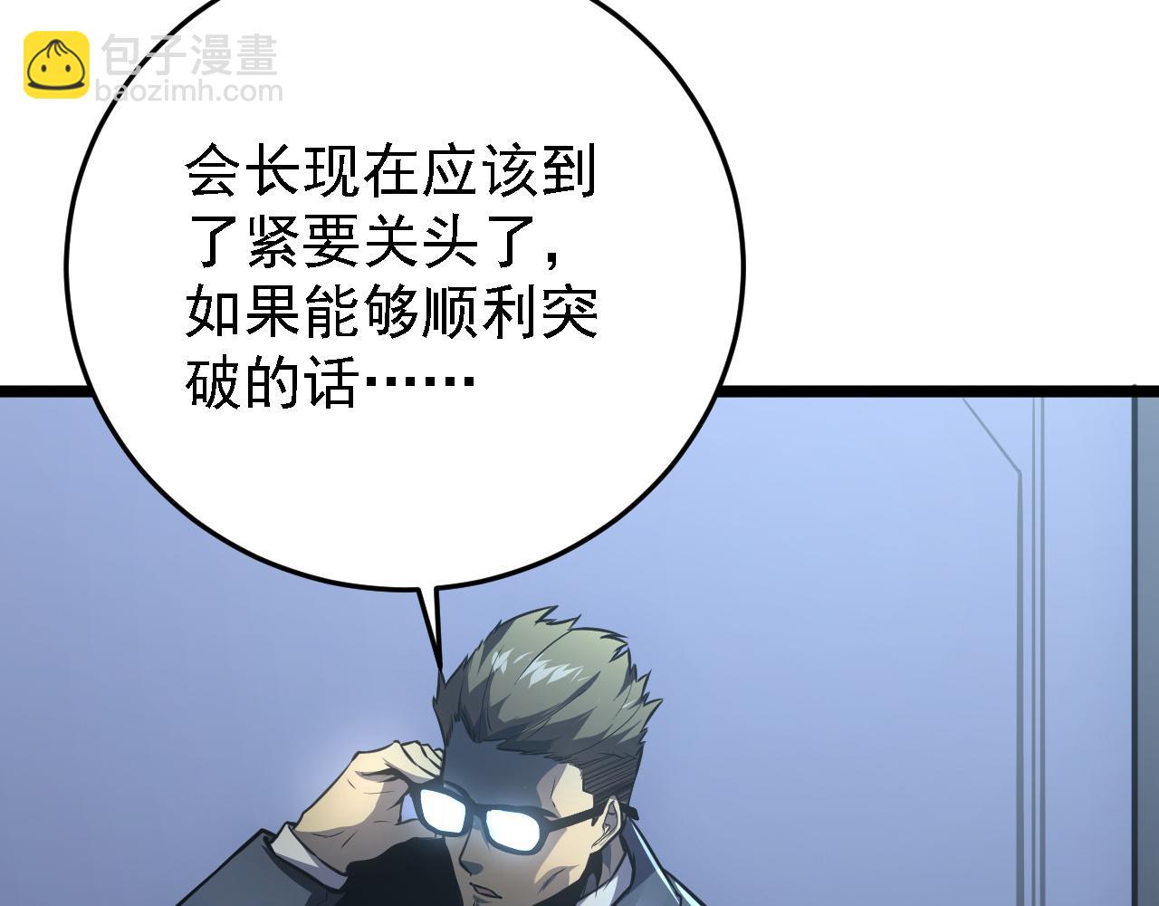 🍶从末世崛起 137 战神强者的震惊 第31页
