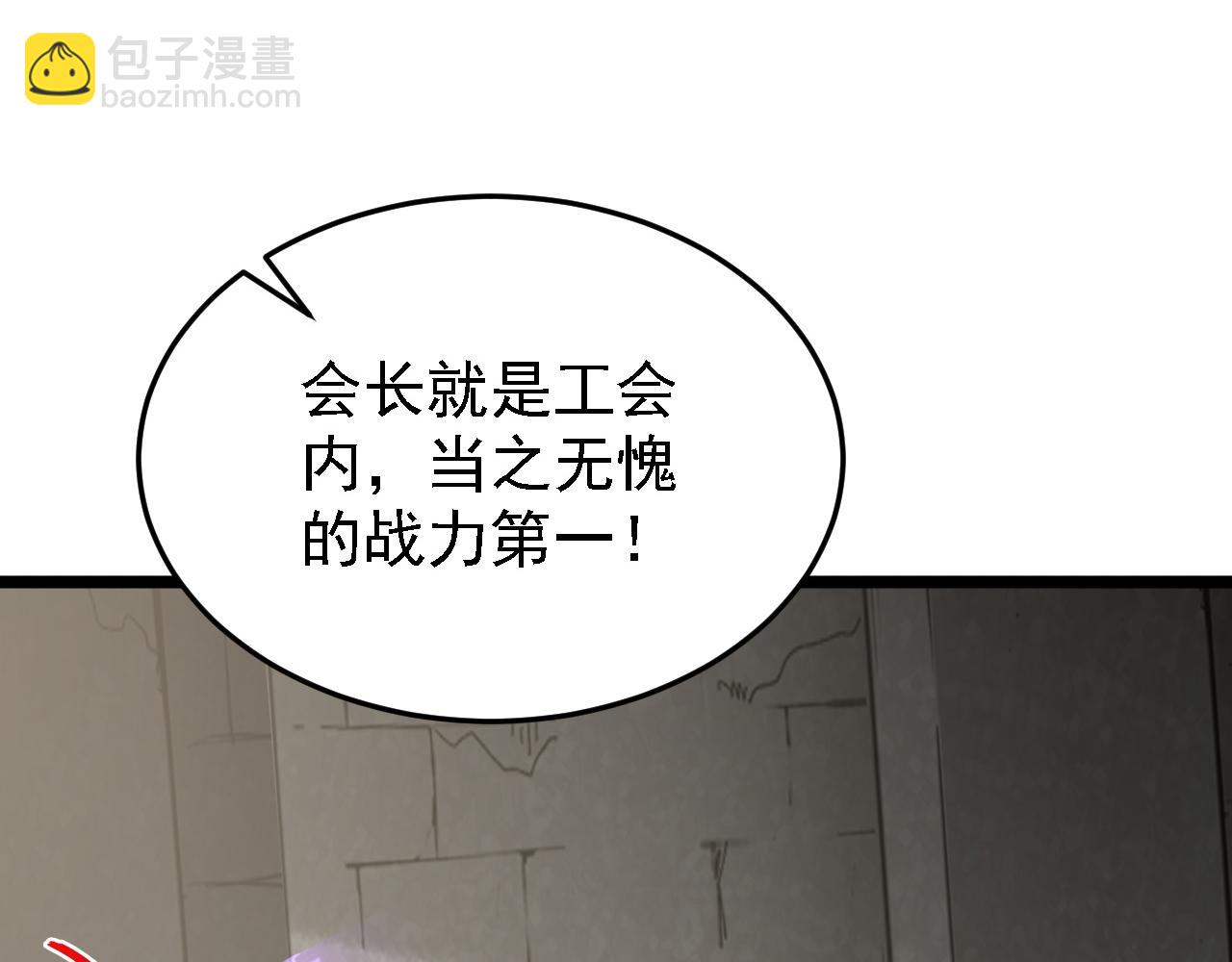 🍶从末世崛起 137 战神强者的震惊 第35页