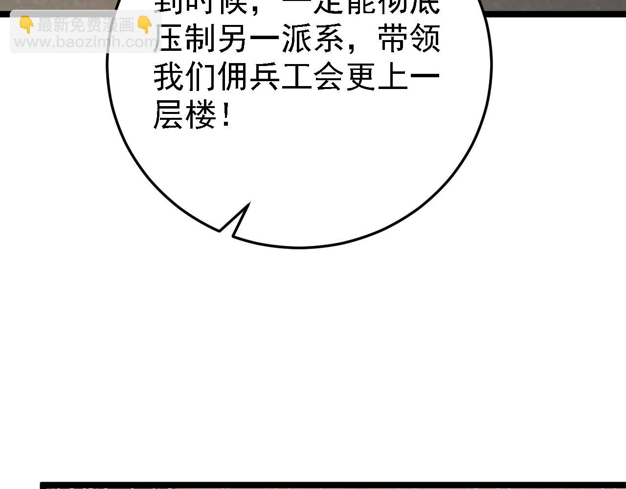 🍶从末世崛起 137 战神强者的震惊 第38页