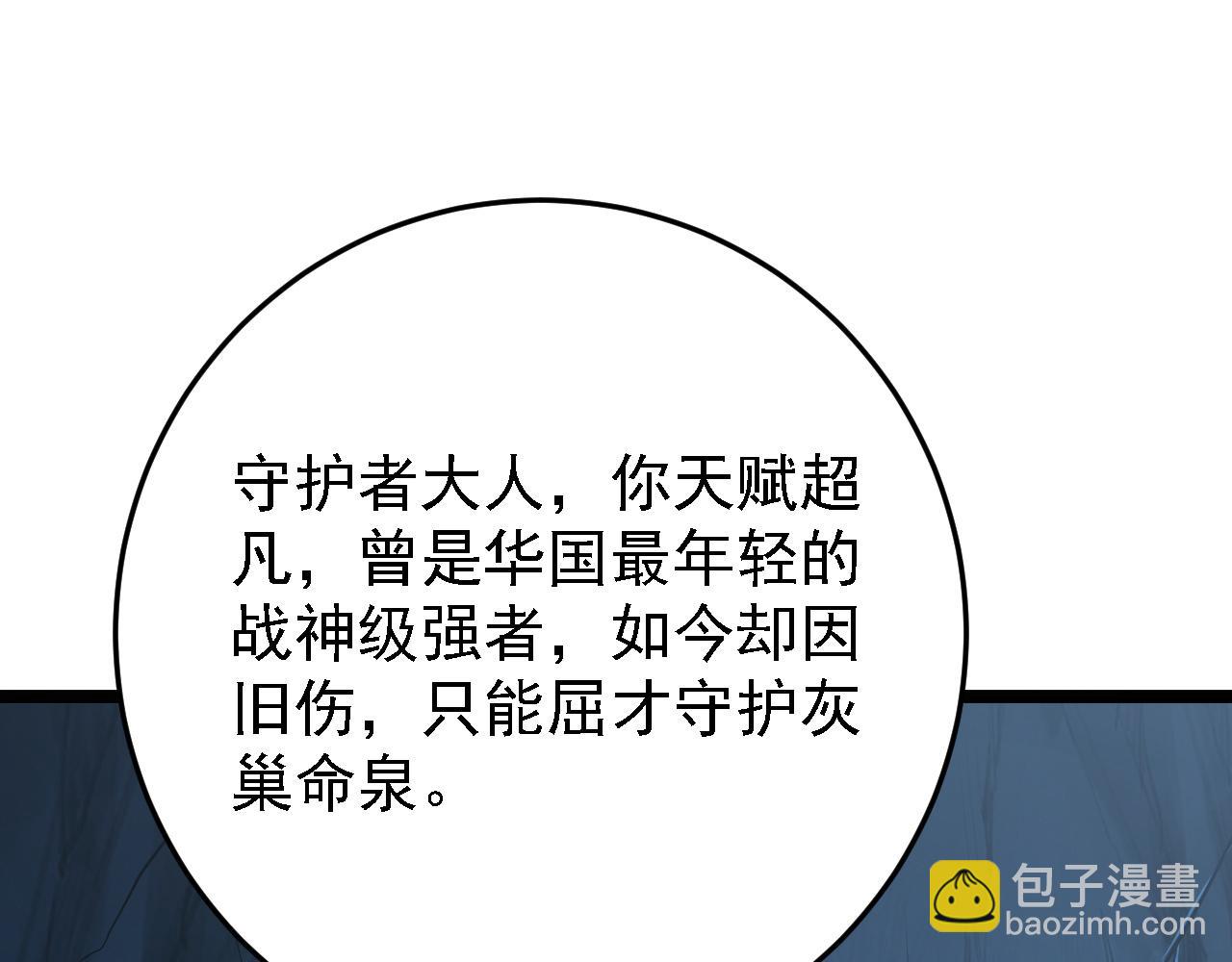 🍶从末世崛起 137 战神强者的震惊 第5页