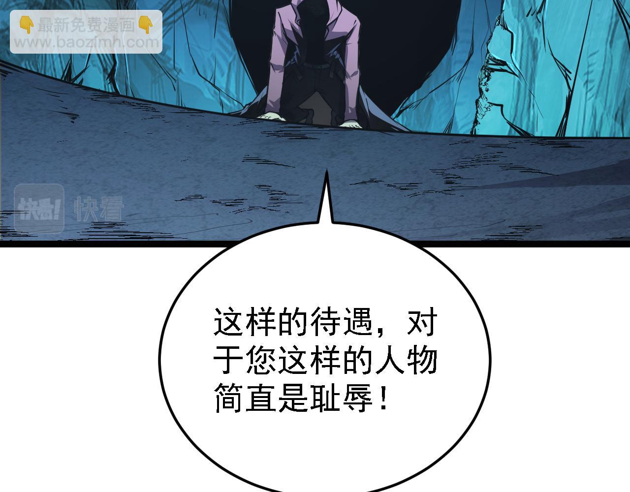 🍶从末世崛起 137 战神强者的震惊 第7页