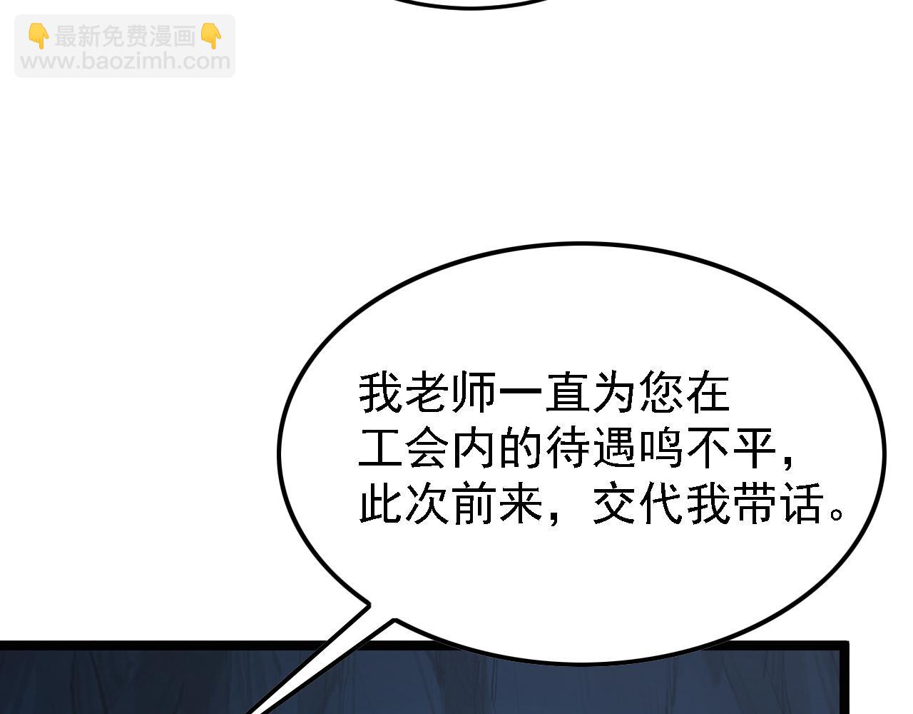 🍶从末世崛起 137 战神强者的震惊 第8页