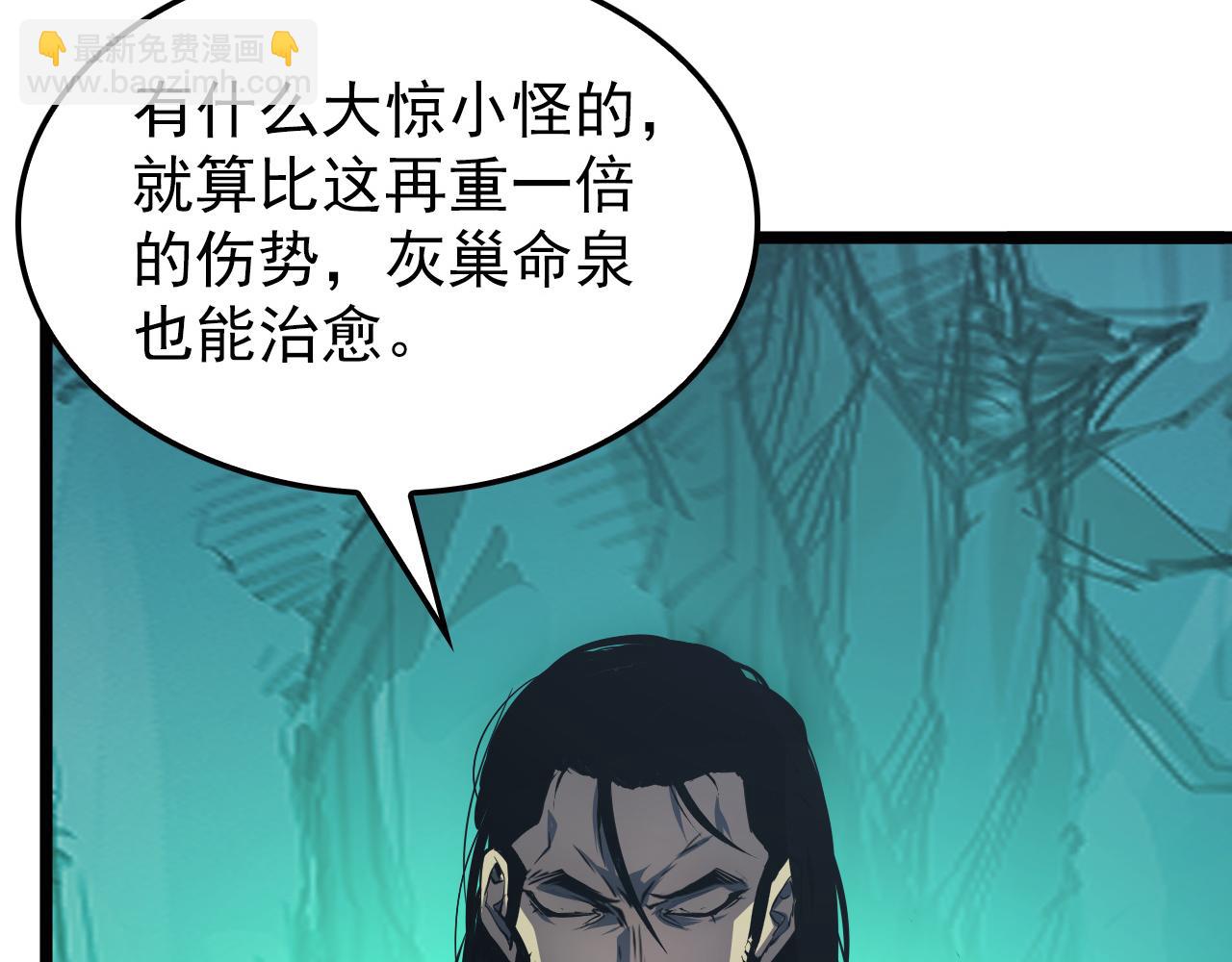 🍶从末世崛起 139 天剑的嘱托 第15页