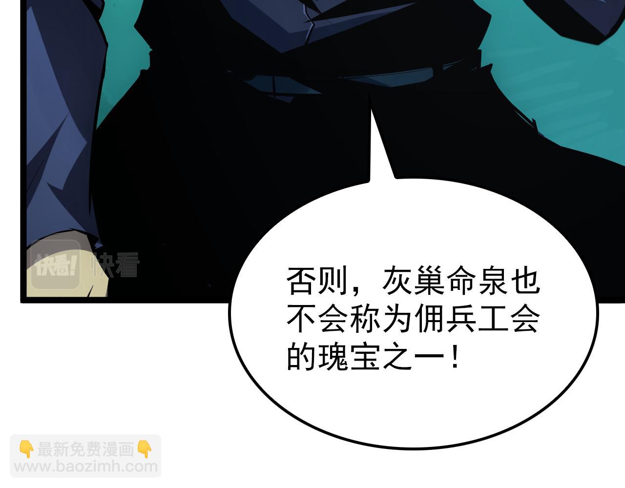 🍶从末世崛起 139 天剑的嘱托 第17页