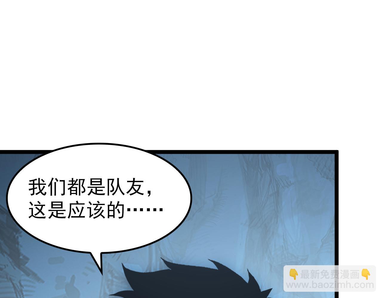 🍶从末世崛起 139 天剑的嘱托 第21页