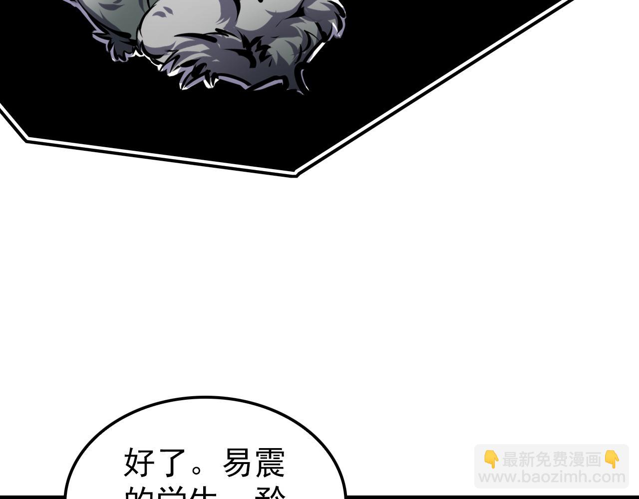 🍶从末世崛起 139 天剑的嘱托 第24页