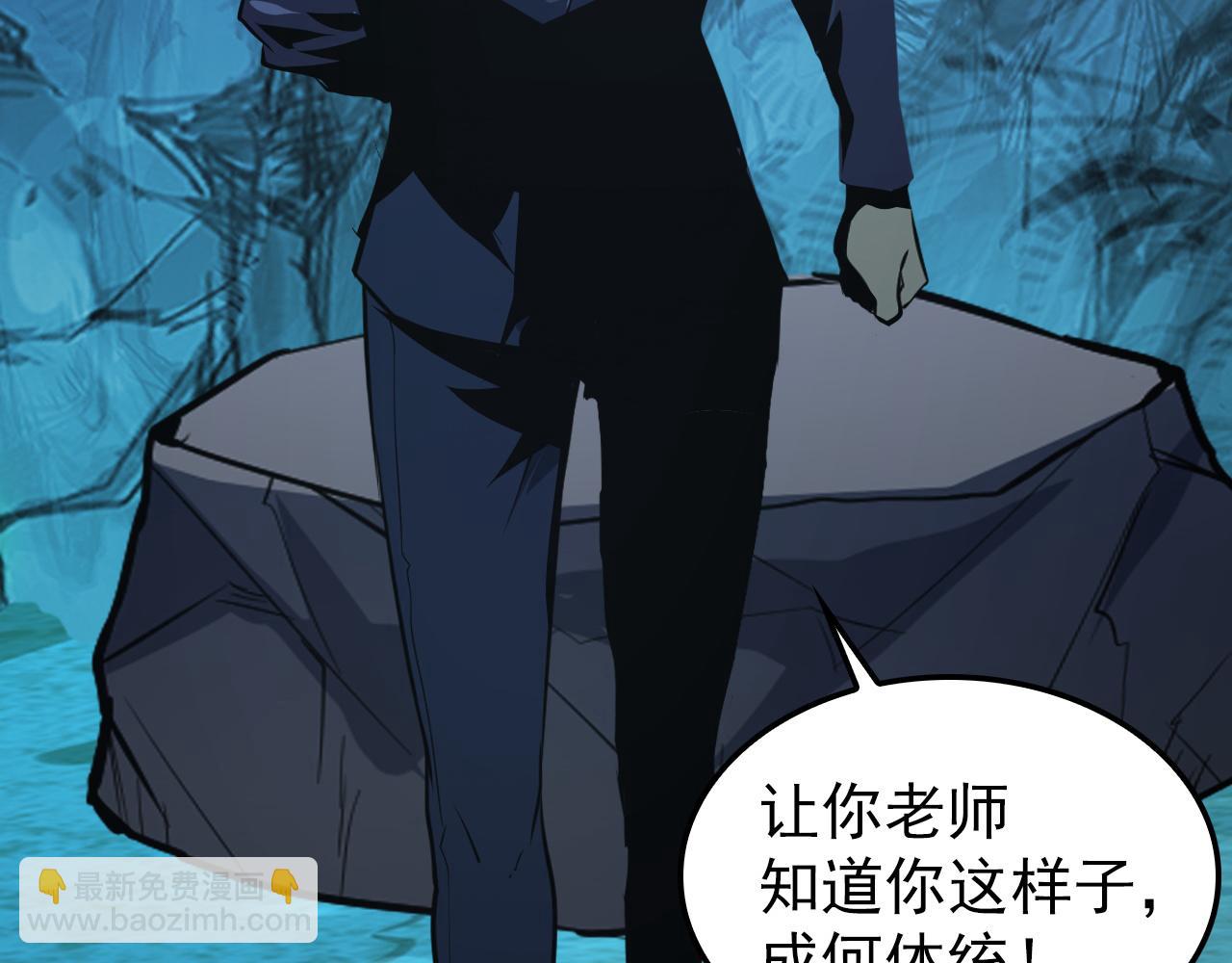🍶从末世崛起 139 天剑的嘱托 第26页