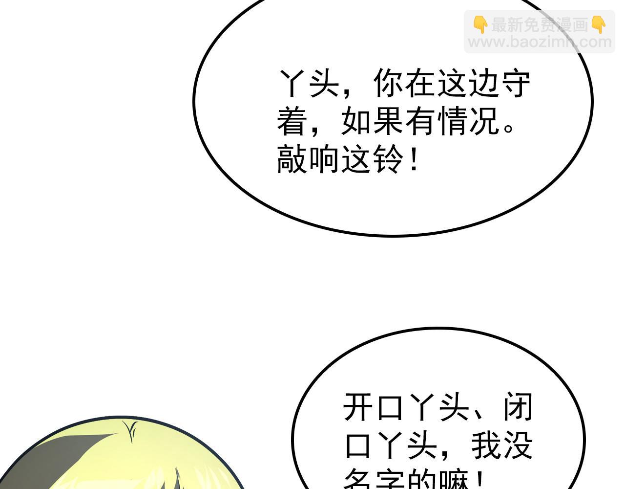 🍶从末世崛起 139 天剑的嘱托 第34页