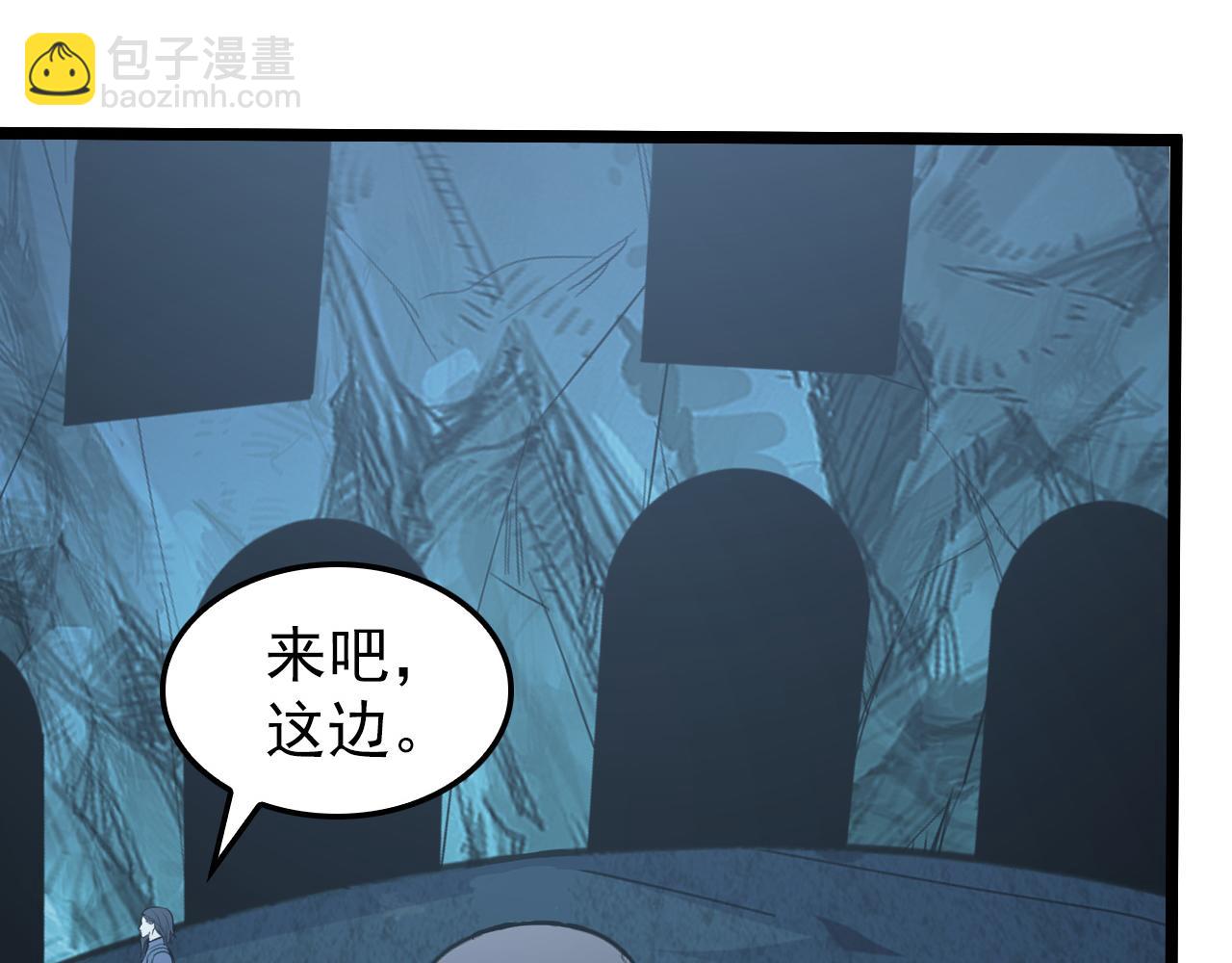 🍶从末世崛起 139 天剑的嘱托 第37页