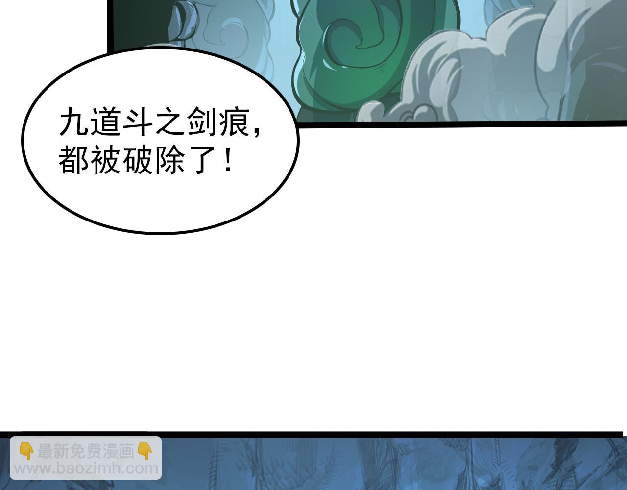 🍶从末世崛起 139 天剑的嘱托 第41页