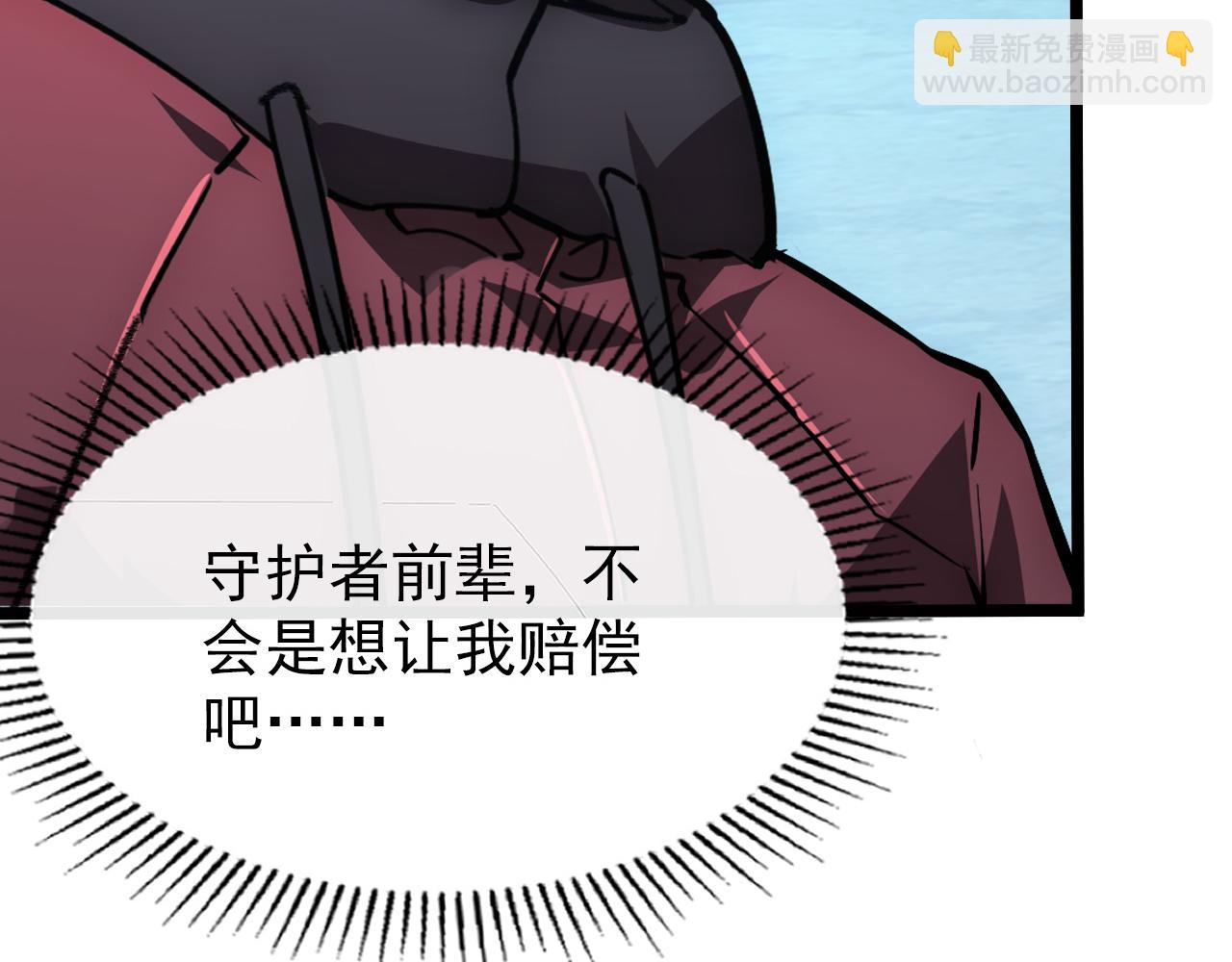 🍶从末世崛起 139 天剑的嘱托 第46页